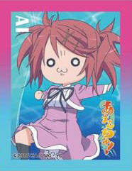 あまんちゅ！ アニメキャラスリーブ 二宮愛 パック