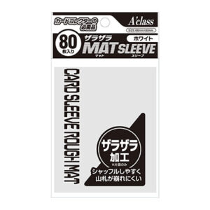 ざらざらマットスリーブ ホワイト パック