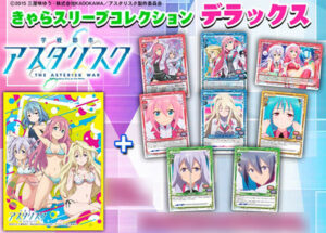 きゃらスリーブコレクションデラックス「学戦都市アスタリスク」(No.DX012) パック