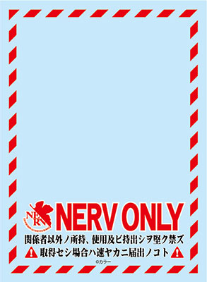 ブロッコリー スリーブプロテクター ［世界の文様］ ヱヴァンゲリヲン新劇場版「NERV ONLY」 パック