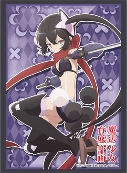 ブシロードスリーブコレクション ハイグレード Vol.1180 魔法少女育成計画『リップル』 パック