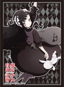 ブシロードスリーブコレクション ハイグレード Vol.1199 魔法少女育成計画『ハードゴア・アリス』 パック