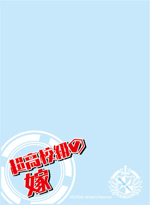 ブロッコリースリーブプロテクター ［世界の文様］ ダンガンロンパ3 -The End of 希望ヶ峰学園-「超高校級の嫁」 パック