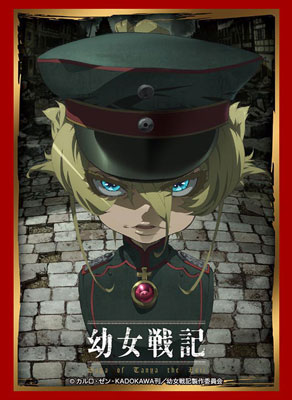 ブシロードスリーブコレクション ハイグレード Vol.1216 『幼女戦記』 パック
