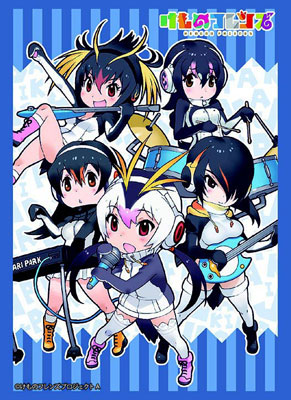 ブシロードスリーブコレクション ハイグレード Vol.1233 けものフレンズ『PPP』 パック