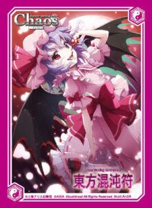 アクシア キャラクタースリーブ 東方Project 東方混沌符 レミリア・スカーレットVer.3 (イラスト：An2A) パック