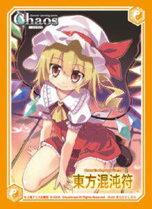 アクシア キャラクタースリーブ 東方Project 東方混沌符 フランドール・スカーレットVer.2 (イラスト：あらたとしひら) パック