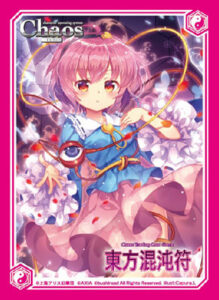 アクシア キャラクタースリーブ 東方Project 東方混沌符 古明地さとりVer.2 (イラスト：Capura.L) パック