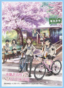 きゃらスリーブコレクション マットシリーズ 南鎌倉高校女子自転車部 A (No.MT345) パック