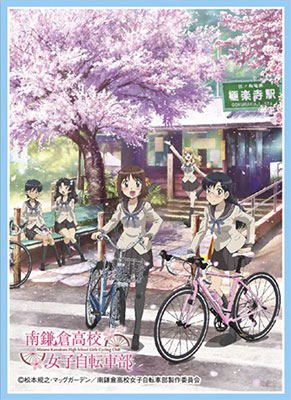 きゃらスリーブコレクション マットシリーズ 南鎌倉高校女子自転車部 A (No.MT345) パック