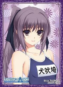 ねくねっとガールズスリーブコレクション Vol.085 LOVELY×CATION「犬吠埼綾」 パック