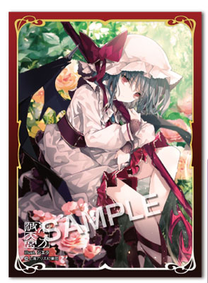波天宮『東方Project』キャラクタースリーブ「レミリア・スカーレット」-illust.シエラ- パック