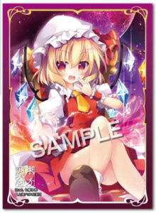波天宮『東方Project』キャラクタースリーブ「フランドール・スカーレット」-illust.七桃りお- パック