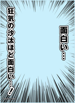 ブロッコリースリーブプロテクター [世界の名言] アカギ「狂気の沙汰ほど面白い…！」 パック