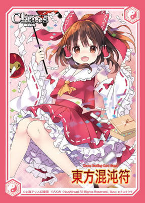 アクシア キャラクタースリーブ 東方プロジェクト 東方混沌符 博麗霊夢 Ver.4 パック