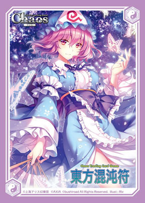 アクシア キャラクタースリーブ 東方プロジェクト 東方混沌符 西行寺幽々子 Ver.4 パック