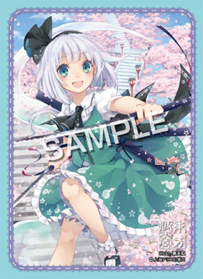 波天宮『東方Project』キャラクタースリーブ「魂魄妖夢」-illust.東天紅- パック