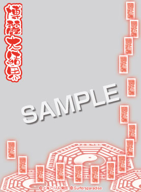 波天宮『東方Project』オーバースリーブ「博麗大結界」R パック