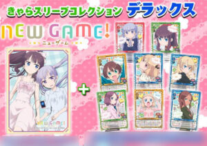 きゃらスリーブコレクションデラックス「NEW GAME！」(No.DX015) パック