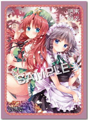 波天宮『東方Project』キャラクタースリーブ「紅美鈴＆十六夜咲夜」 -illust.能義たか好- パック