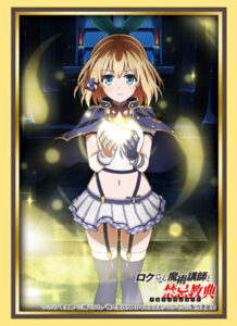 ブシロードスリーブコレクション ハイグレード Vol.1345 ロクでなし魔術講師と禁忌教典『ルミア=ティンジェル』Part.2 パック