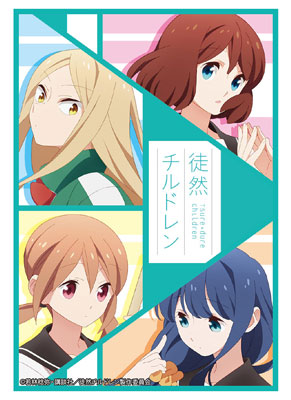 ブシロードスリーブコレクション ハイグレード Vol.1372 『徒然チルドレン』 パック