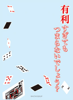 ブロッコリースリーブプロテクター[世界の名言] 賭ケグルイ「有利すぎてもつまらないでしょう？」 パック