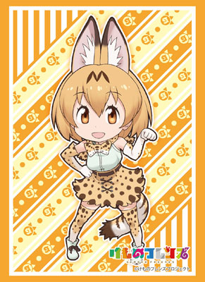 ブシロードスリーブコレクション ハイグレード Vol.1381 けものフレンズ『サーバル』Part.3 パック