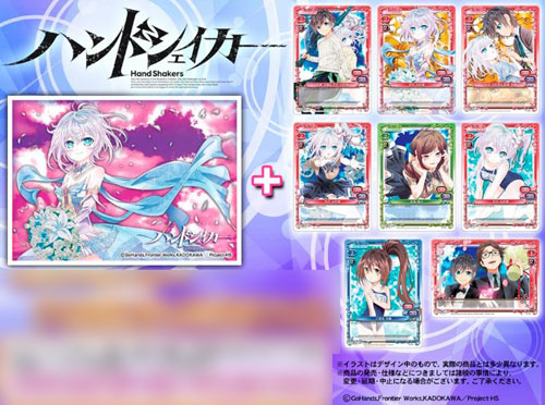 きゃらスリーブコレクションデラックス「ハンドシェイカー」(No.DX017)