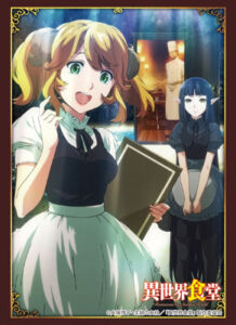 ブシロードスリーブコレクション ハイグレード Vol.1389 『異世界食堂』 パック