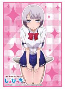 ブシロードスリーブコレクション HG Vol.1430 僕の彼女がマジメ過ぎるしょびっちな件 『香坂秋穂』パック