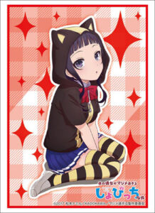 ブシロードスリーブコレクション HG Vol.1433 僕の彼女がマジメ過ぎるしょびっちな件『篠崎奏多』パック