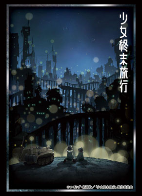 ブシロードスリーブコレクション HG Vol.1434 『少女終末旅行』パック