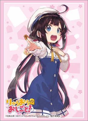 ブシロードスリーブコレクション ハイグレード Vol.1470 りゅうおうのおしごと！『雛鶴あい』 パック
