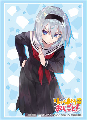 ブシロードスリーブコレクション ハイグレード Vol.1472 りゅうおうのおしごと！『空銀子』 パック