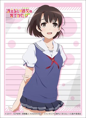 ブシロードスリーブコレクション ハイグレード Vol.1484 冴えない彼女の育てかた♭『加藤恵(夏服)』 パック