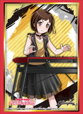 ブシロードスリーブコレクション ハイグレード Vol.1501 バンドリ！ ガールズバンドパーティ！ 『羽沢つぐみ』 パック