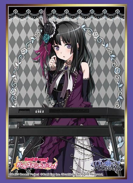 ブシロードスリーブコレクション ハイグレード Vol.1531 バンドリ！ ガールズバンドパーティ！ 『白金燐子』 パック