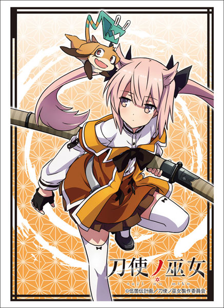 ブシロードスリーブコレクション ハイグレード Vol.1546 刀使ノ巫女『益子薫』 Part.2 パック