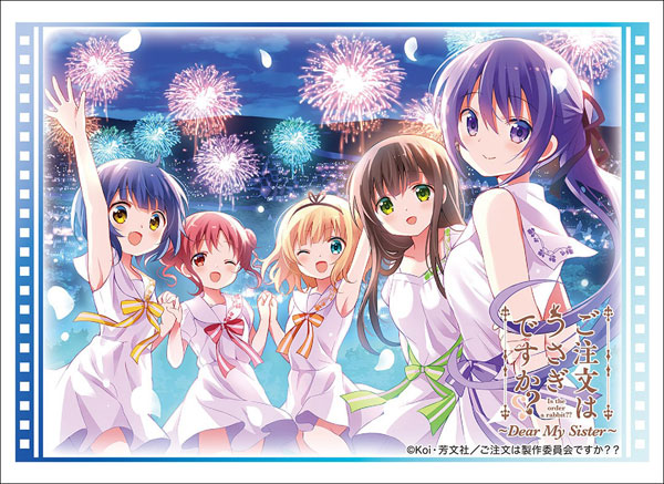ブシロードスリーブコレクション ハイグレード Vol.1563 『ご注文はうさぎですか？？ ～Dear My Sister～』 Part.2 パック
