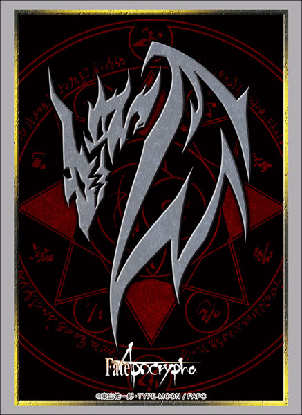 ブシロードスリーブコレクション ハイグレード Vol.1569 Fate/Apocrypha『令呪(ジーク)』 パック