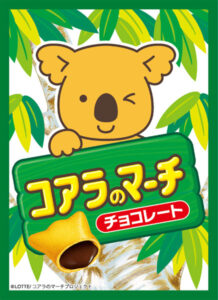 ブロッコリーキャラクタースリーブ コアラのマーチ「チョコレート」 パック