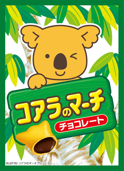 ブロッコリーキャラクタースリーブ コアラのマーチ「チョコレート」 パック