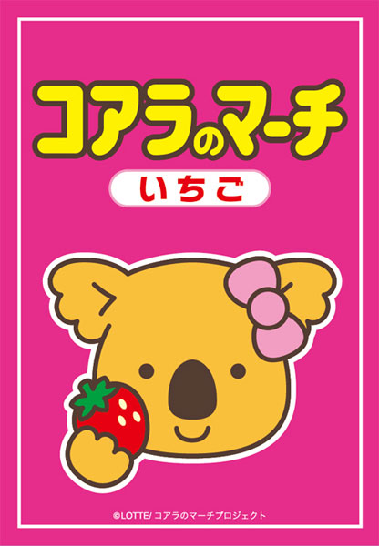 ブロッコリーキャラクタースリーブ・ミニ コアラのマーチ「いちご」 パック