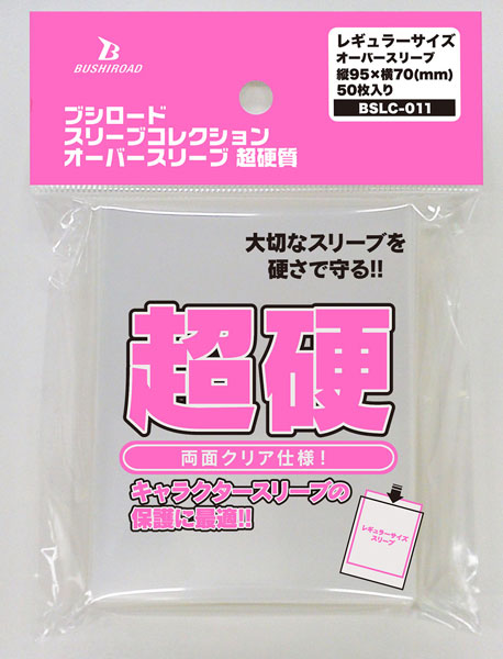 ブシロードスリーブコレクション オーバースリーブ 超硬質 パック