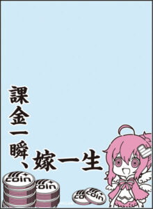ブロッコリースリーブプロテクター[世界の名言] にじよめちゃん「課金一瞬、嫁一生」 パック