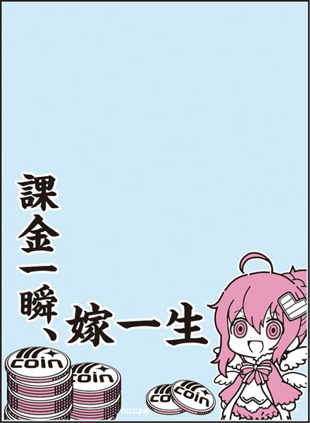 ブロッコリースリーブプロテクター[世界の名言] にじよめちゃん「課金一瞬、嫁一生」 パック