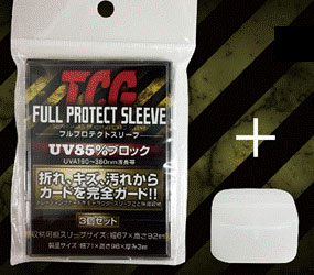 フルプロテクトスリーブ 3個セット おためしアクリースタンド付