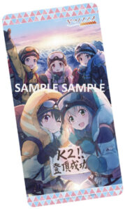 ラバープレイマットコレクション『ヤマノススメ サードシーズン』K2登頂！Ver.