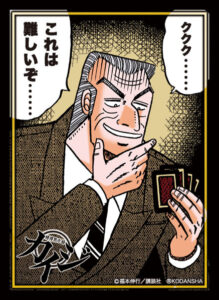 ブロッコリーキャラクタースリーブ 賭博黙示録カイジ「利根川」 パック